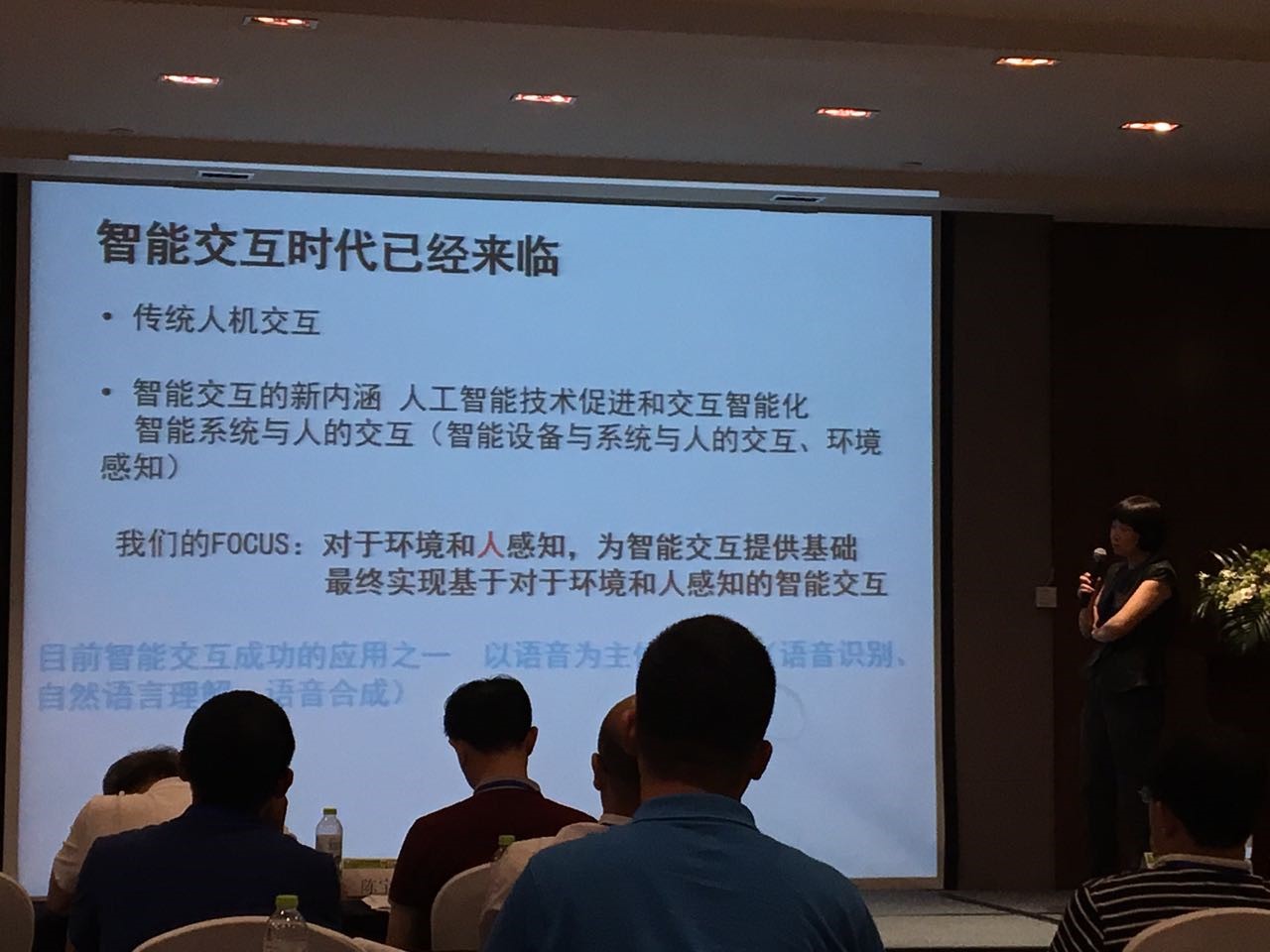 实验室主任王蕴红教授作报告